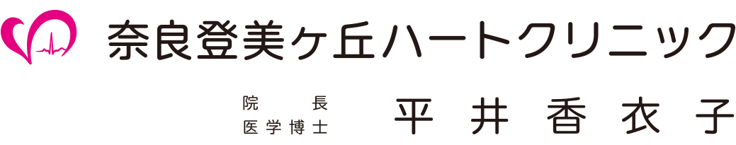 平井香衣子