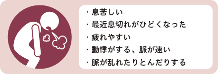 息切れ